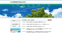 Desktop Screenshot of jseip.jp