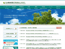 Tablet Screenshot of jseip.jp